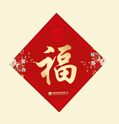 春聯(lián)印刷廠(chǎng)家